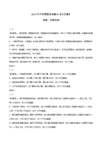 2023年中考物理押题卷02(北京卷)