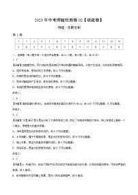 2023年中考物理押题卷02（福建卷）（含考试版、全解全析、参考答案、答题卡）