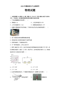 2023年湖南省衡阳市衡南县东片五校联考中考物理试题（含答案）