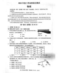 2023年广东省广州市黄埔区中考一模物理试卷