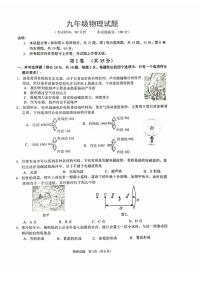 2023年山东省青岛市崂山区中考二模物理试题