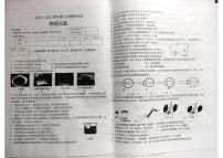 2023年黑龙江省佳木斯市富锦市第二中学中考一模物理试题