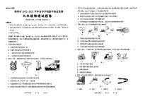 2023年云南省曲靖市中考模拟物理试卷