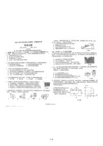 辽宁省_丹东市第六中学2022-2023学年中考一模物理复习测试题