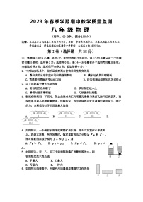 广西防城港市上思县2022-2023学年八年级下学期物理期中教学质量监测