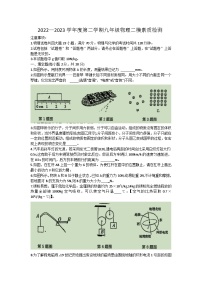 2023年安徽省马鞍山市花山区中考二模物理试题（含答案）