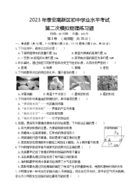 2023年山东省泰安市高新区初中学业水平考试第二次模拟物理试卷（含答案）