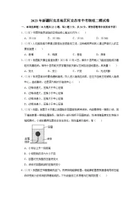 2023年新疆阿克苏地区阿克苏市中考物理二模试题(含答案)