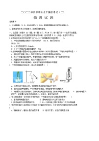 2023年山东省菏泽市巨野县中考二模物理试题