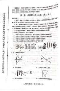 2023年天津和平区中考二模物理试卷含答案解析