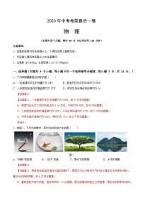 物理(重庆卷)-【试题猜想】2023年中考考前最后一卷(考试版+答题卡+全解全析+参考答案)