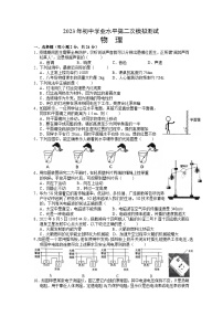 2023年江苏省宿迁市宿迁经济技术开发区中考二模物理试题