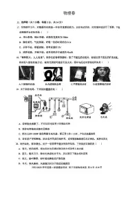 广东省深圳初中2023届九年级中考物理一模试卷+答案