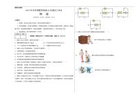 2023年中考押题物理预测卷01【湖北三市】（考试版）