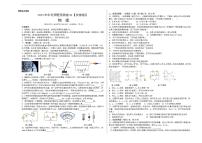 2023年中考押题预测卷01（安徽卷）-物理（考试版）A3