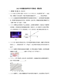 2023年安徽省蚌埠市中考物理一模试卷（含答案）