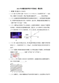 2023年安徽省蚌埠市中考物理一模试卷(含答案)