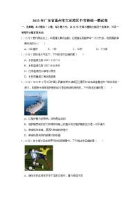 2023年广东省惠州市大亚湾区中考物理一模试卷（含答案）