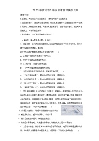 2023年湖北省黄冈市中考物理模拟试题（含答案）