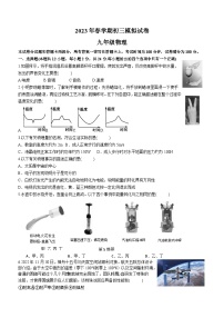 江苏省无锡市天一中学2022－2023学年中考物理三模试题（含答案）