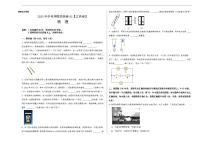 2023年中考押题预测卷01（江西卷）-物理（考试版）A3