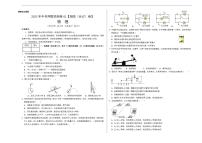 2023年中考押题预测卷01（长沙卷）-物理（考试版）A3