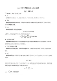 2023年中考押题预测卷02(安徽卷)-物理(全解全析)