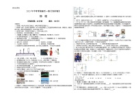 物理（海南卷）2023年中考考前最后一卷（考试版）A3