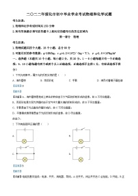 精品解析：2022年黑龙江省绥化市中考物理试题（解析版）