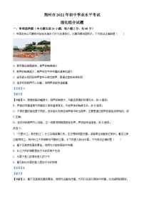 精品解析：2022年湖北省荆州市中考物理试题（解析版）
