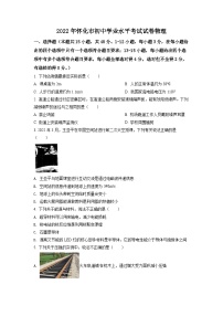 精品解析：2022年湖南省怀化市中考物理试题（原卷版）