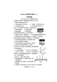 江苏省徐州市2023届中考二模物理试卷+答案