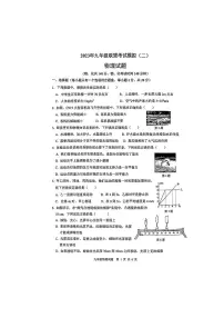 江苏省徐州市2023届中考二模物理试卷+答案
