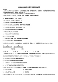 2022年江苏省镇江市宜城中学中考物理五模试卷（含答案）