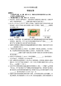 2023年安徽省淮北市烈山区中考模拟（三）物理试卷（含答案）