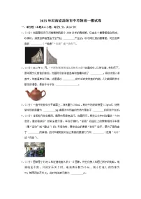 2023年河南省洛阳市中考物理一模试卷(含答案)