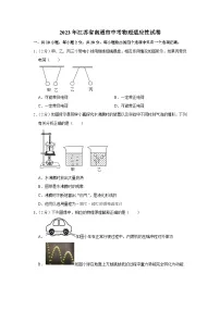 2023年江苏省南通市中考物理适应性试卷（含答案）