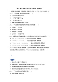 2023年宁夏银川十中中考物理二模试题(含答案)