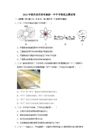 2023年陕西省西安市高新一中中考物理五模试题（含答案）