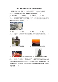 2023年陕西师范大学附属中学中考物理六模试卷(含答案)