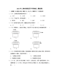 2023年上海市普陀区中考物理二模试题(含答案)
