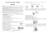 2023年揭阳榕城区中考模拟试卷物理试卷