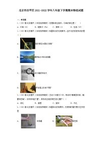 北京市昌平区2021-2022学年八年级下学期期末物理试题