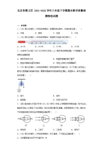 北京市顺义区2021-2022学年八年级下学期期末教学质量检测物理试题