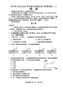2023年天津河北区中考二模物理试卷及答案【PDF版】