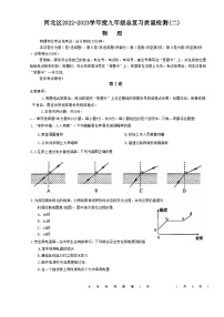 2023年天津河北区中考二模物理试卷及答案【word版】