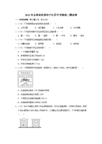 2023年吉林省松原市宁江区中考物理二模试卷(含答案)