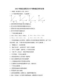 2023年湖北省武汉市中考物理适应性试卷（含答案）