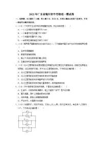 2023年广东省梅州市中考物理一模试题