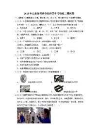 2023年山东省菏泽市牡丹区中考物理二模试题